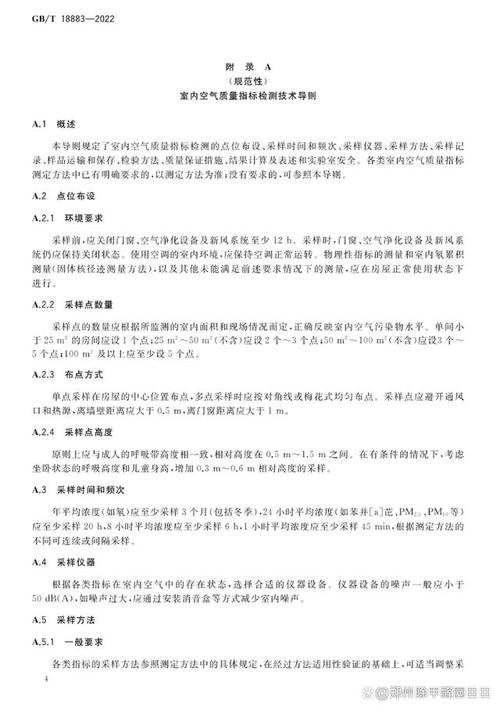 校园维修绩效报告解读:提升教育环境品质,保障学子成长基石