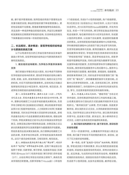 校园维修项目介绍报告：重塑校园风貌，保障教育质量
