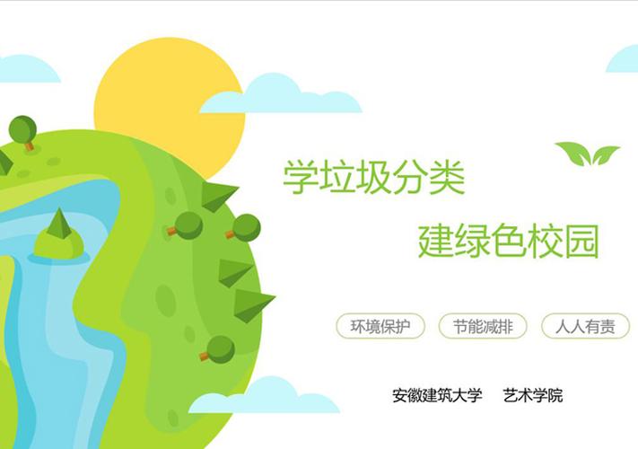 校园绿色守护者:垃圾池维修报告解读与未来展望