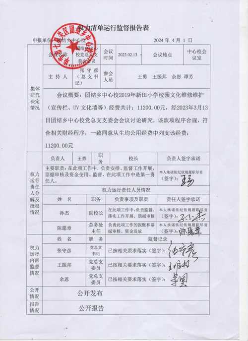校园茶吧焕新记_从维修报告看校园文化建设