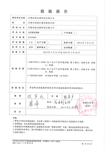 校园路灯维修报告：守护夜空，照亮前行