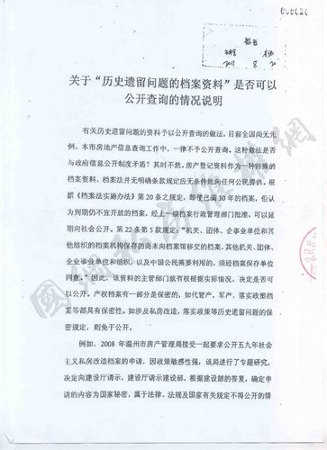 档案室机器维修报告解读：技术革新与档案安全的双重保障