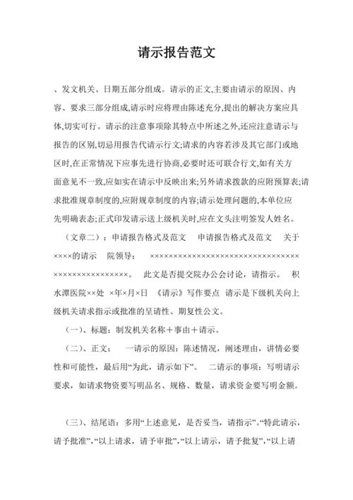 桥面维修请示报告的必要性及实施建议