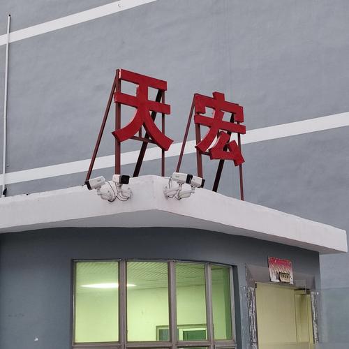 楼顶牌匾维修:传承与守护的历史使命