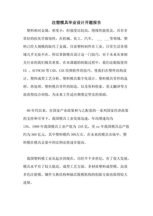 模具维修年中报告解读：技术创新行业发展新篇章