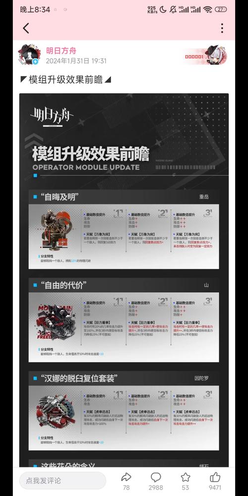 模块内部维修报告_优化与前瞻