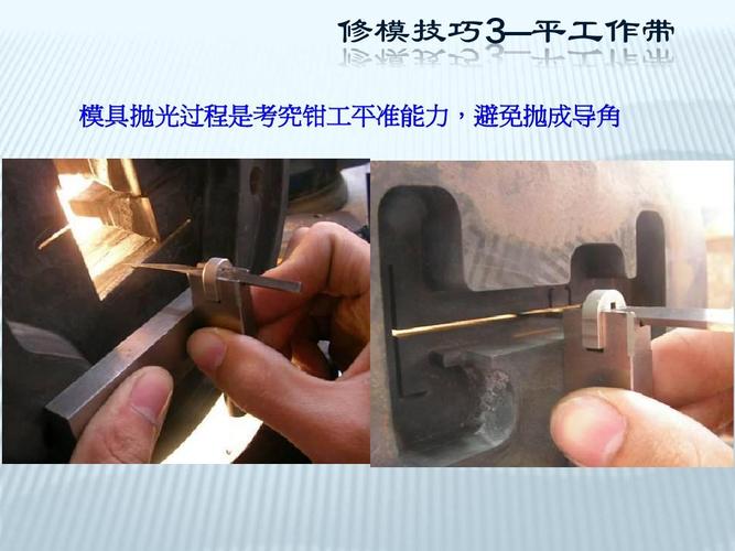 模具车床维修总结报告:技术与管理的双重提升