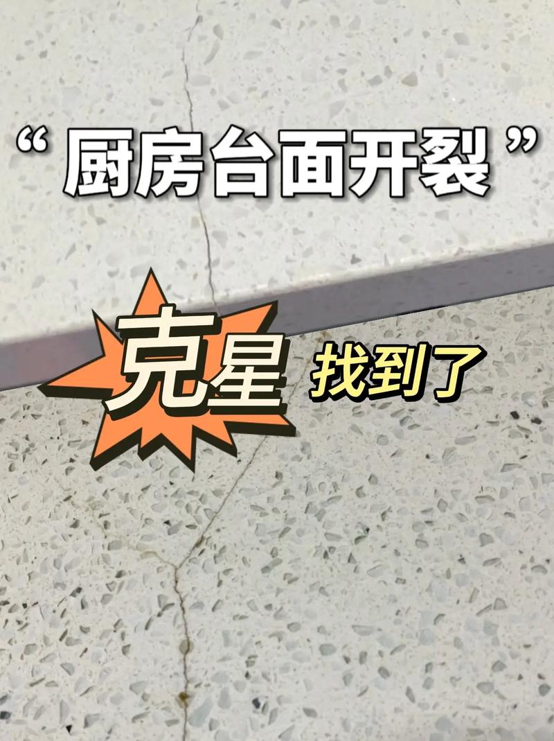 橱柜裂缝维修:细节决定品质,专业铸就完美