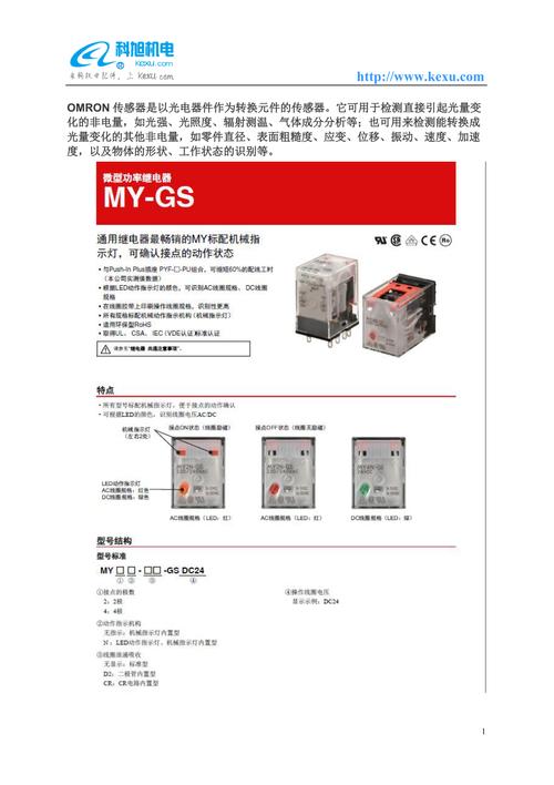 欧姆龙维修报告解读:技术革新背后的故事