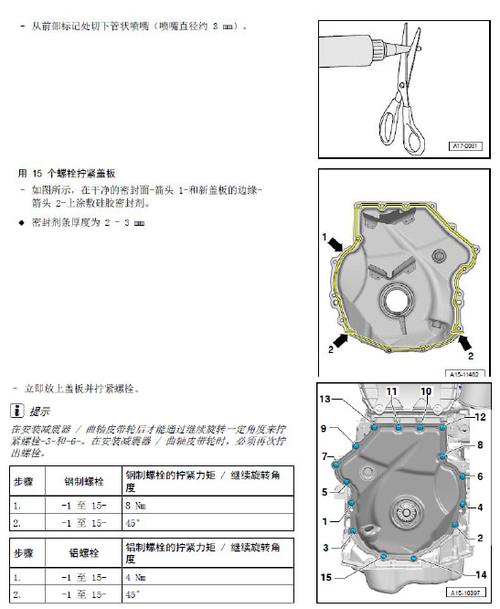 正时侧盖漏油维修报告解读：汽车保养的“隐形杀手”介绍