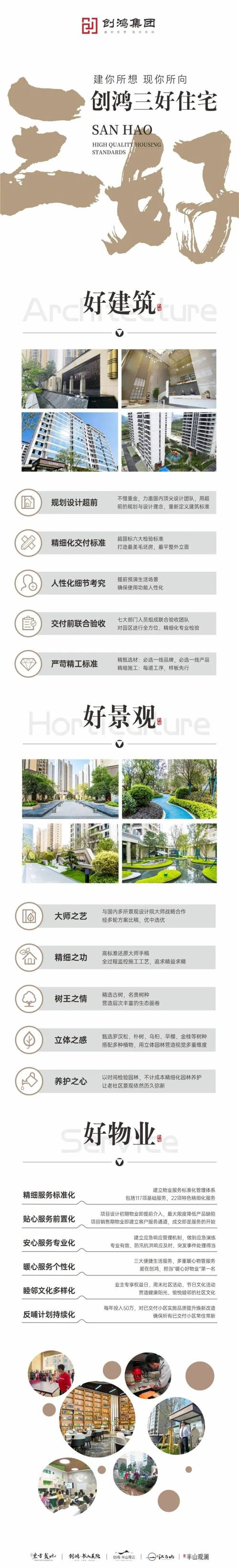 民丰物业维修报告解读：匠心独运，品质生活新篇章