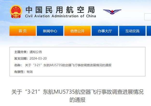 民航维修报告模板:保障航空安全,助力民航事业蓬勃发展