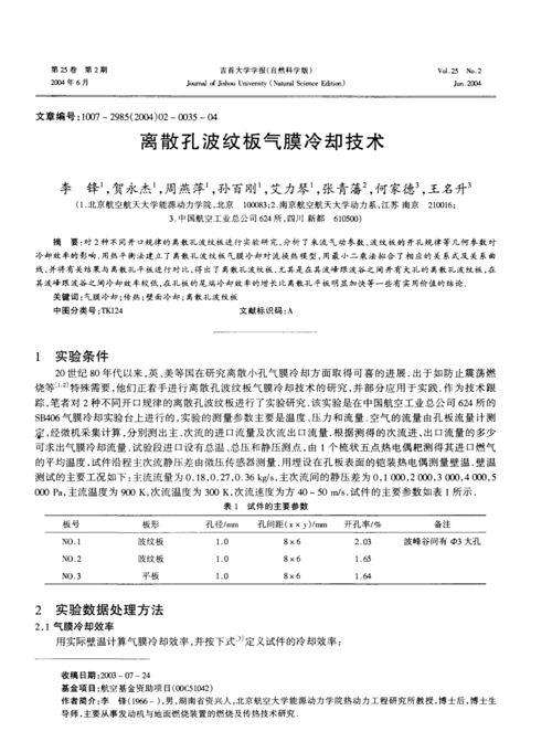 气膜设备介绍维修报告解读:保障安全、提升效率的关键举措