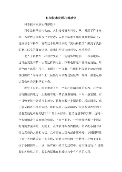 气门组维修实训报告介绍：技术提升与方法感悟