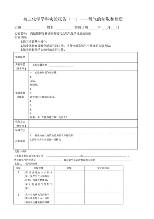 氧气漏气维修报告