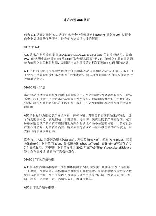 水产养殖系统维修报告解读：技术创新助力行业可持续发展