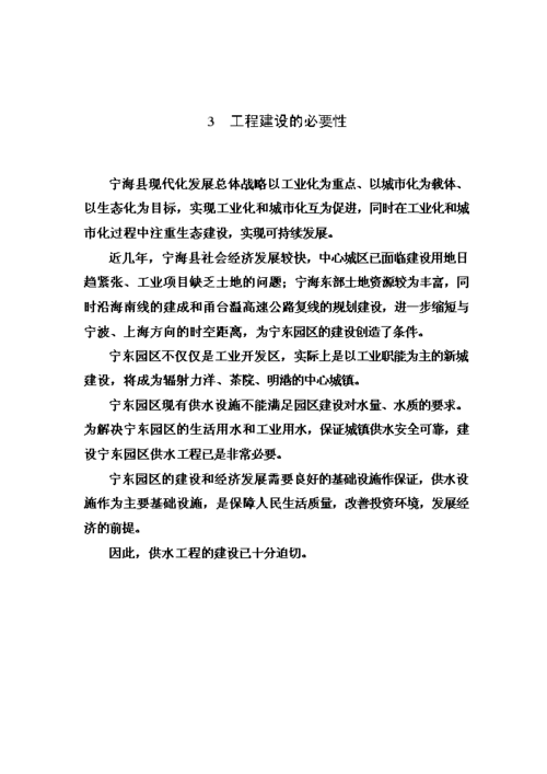 水厂管道维修技能报告解读:保障供水安全的坚实后盾