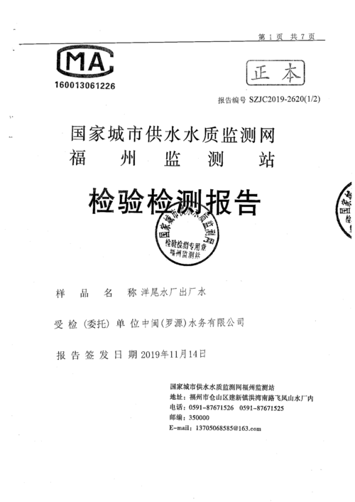水厂维修报告介绍:保障城市供水安全的坚实后盾