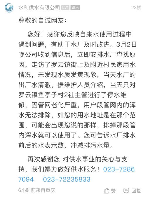 水厂维修申请报告_保障饮用水安全,共筑美好家园