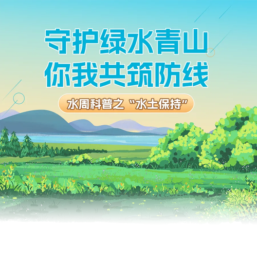 水坝维修申请报告:保障生命之源,筑牢安全防线