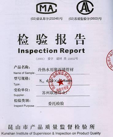 水塔维修工程报告