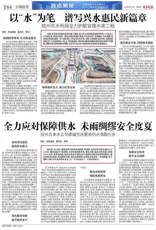 水库维修报告解读:保障水利安全,助力生态文明建设