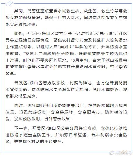 水库维修,共筑安全防线_镇政府水库申请维修报告解读