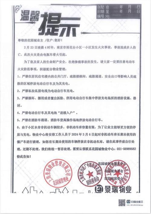 水池漏水维修报告解读:筑牢安全防线,保障居民生活