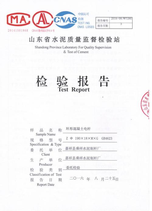 水泥电杆模具维修报告解读:确保工程质量,守护我国电力基础设施