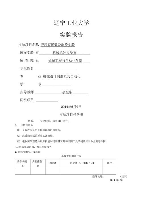 水泵维修实验报告介绍：理论与方法相结合的典范