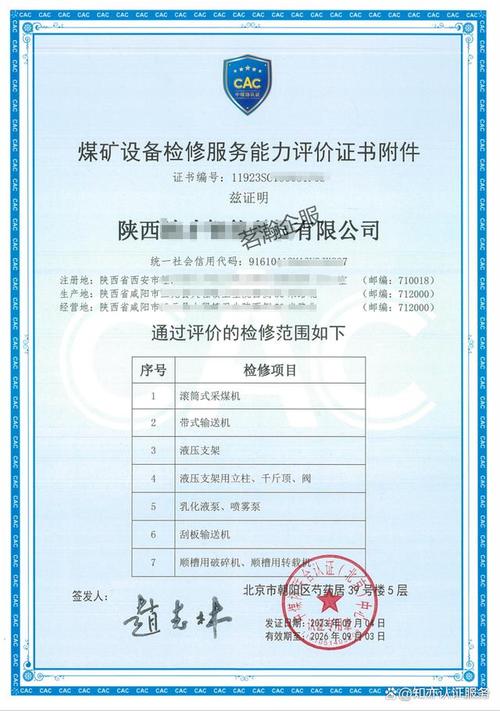 水泵维修报告解读:保障设备安全,提升生产效率