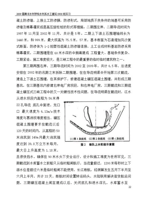 水渠修复工程报告介绍:恢复生态,保障民生