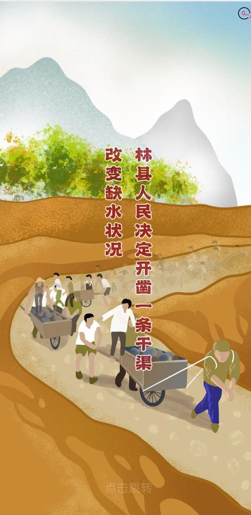 水渠维修,守护生命之源