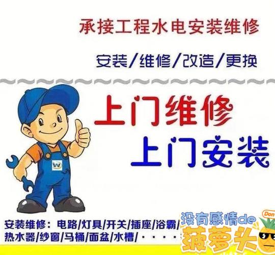 水电维修报销报告:精细化管理与成本控制的典范