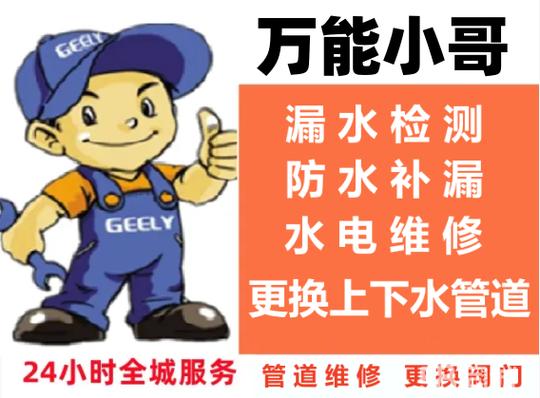 水电维修经理述职报告解读:水电维修行业的新征程