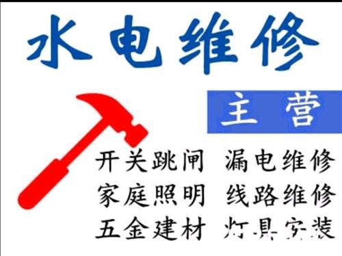 水电维修费报告解读:维护家庭水电安全,共筑和谐居住环境