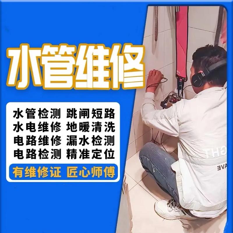 水电维修:公司运维的关键一环