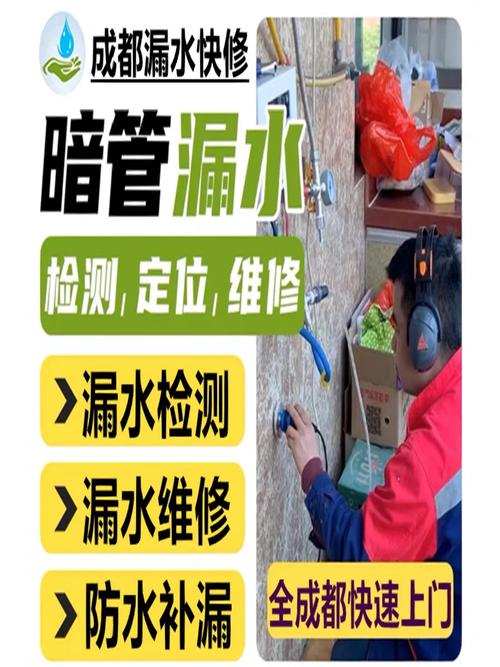 水管漏水检查维修报告解读:防水工程的重要性及防护措施
