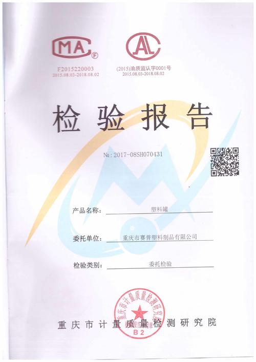 水箱维修,守护生活之源_基于申请水箱维修报告的详细分析