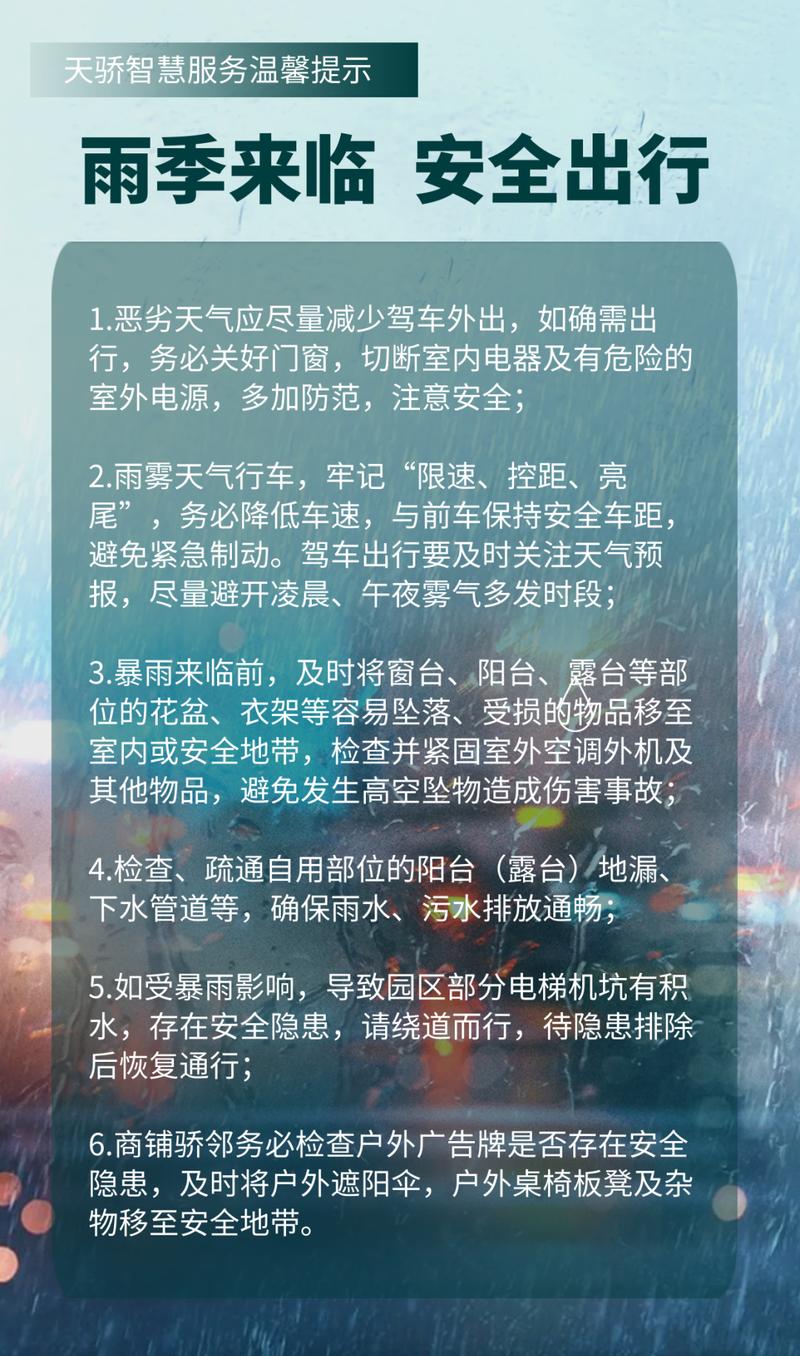 汛期房屋损坏维修报告解读：筑牢家园防线，共筑安全之梦