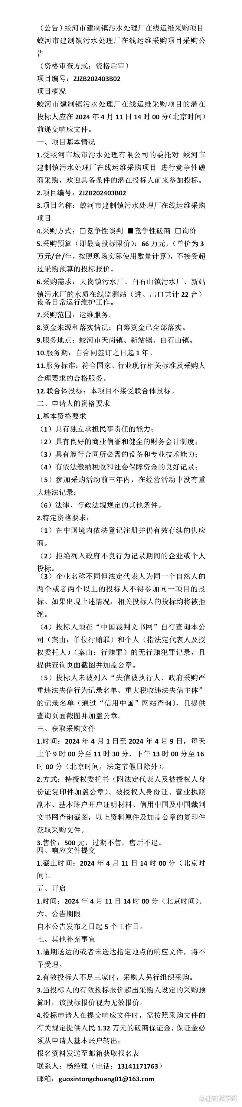 污水厂机电维修年终报告解读：技术创新与运维升级