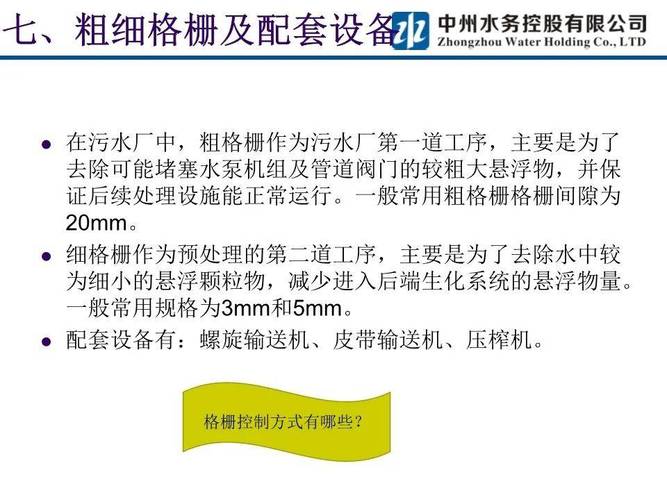 污水水泵维修报告解读:技术革新助力城市污水处理