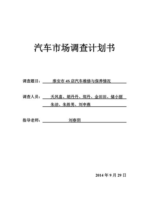汽修厂维修报告启示:汽车保养的重要性