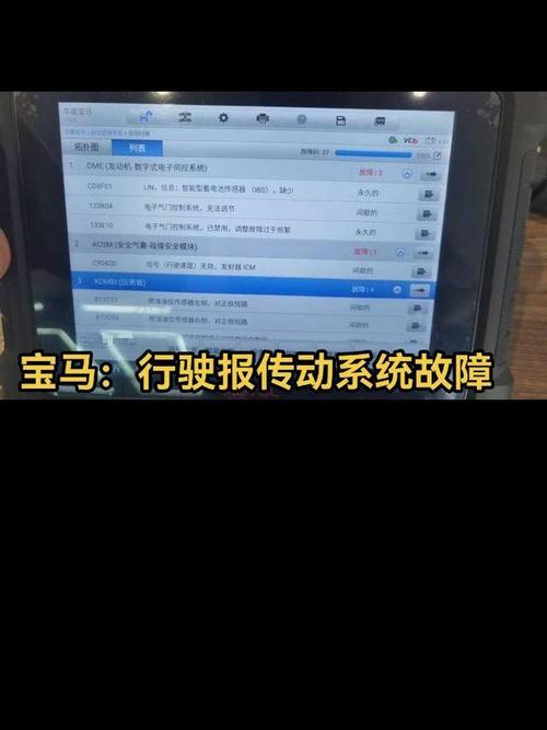 汽修宝维修报告异常现象介绍及应对步骤