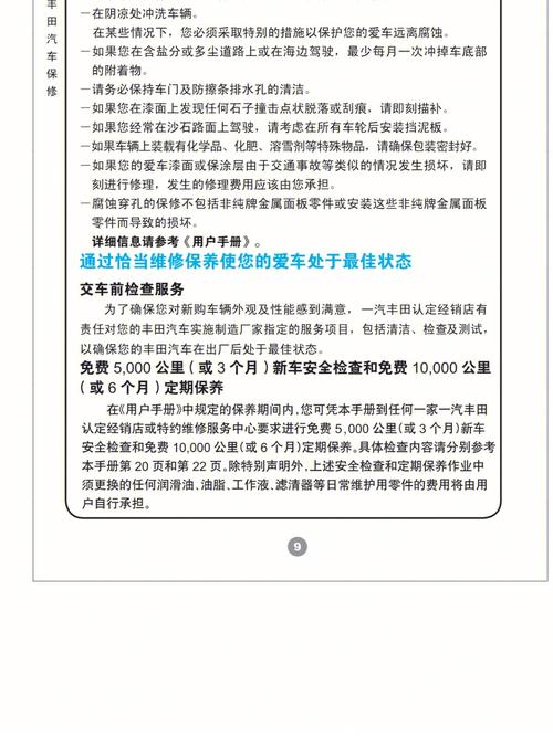 汽车保养之我见_从维修报告范文模板看车辆维护的重要性