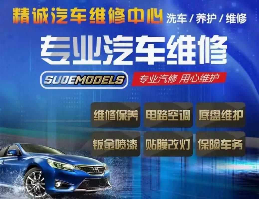 汽车售后维修服务：守护汽车“生命线”，助力行业高质量发展