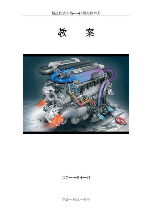 汽车工程维修报告介绍:技术创新与维修方法