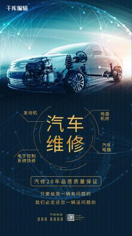 汽车机械维修：技术革新与未来发展
