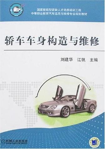 汽车构造与维修：探索科技与工艺的融合
