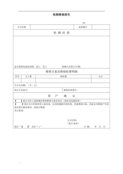 汽车检测维修述职报告:保障行车安全,推动行业进步